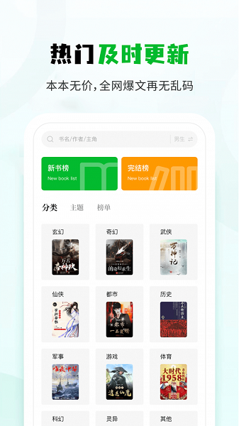 小书森正版截图3