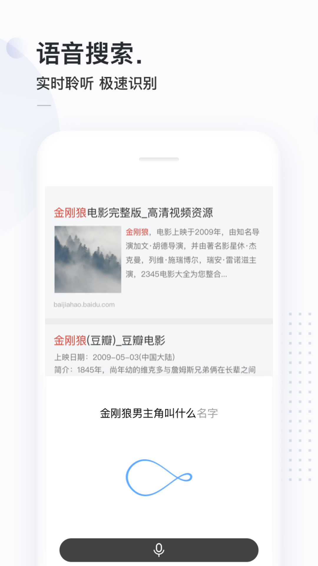 简单搜索最新版截图1