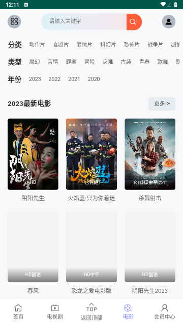 VS影院手机版截图1