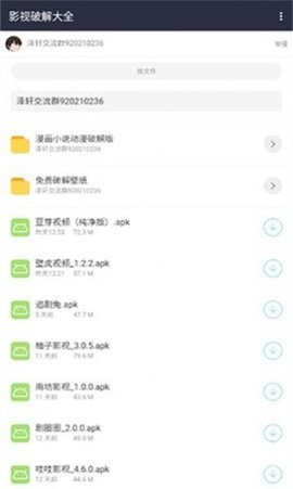 泽轩软件库app截图1