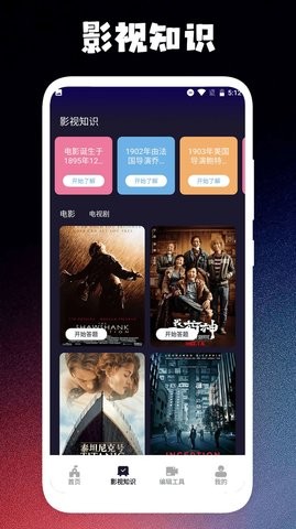 新时光视频播放器免费版截图1