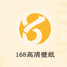 168高清壁纸app