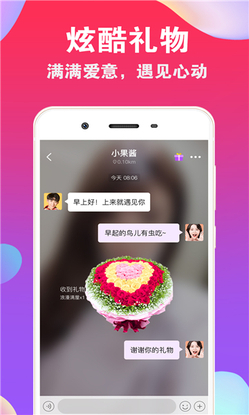 ni8交友app官方截图3