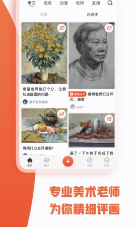 美术宝艺考app截图1