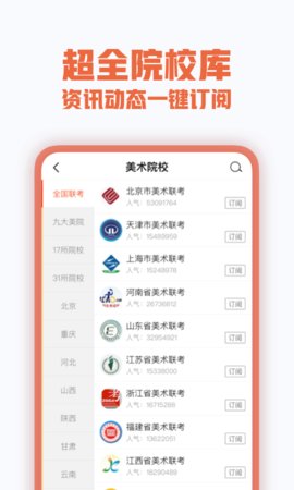 美术宝艺考app截图3