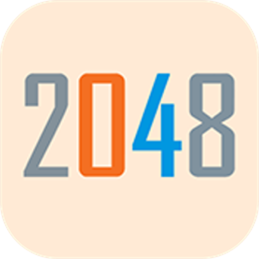 冲吧2048最新版