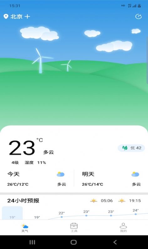 开言天气app截图3