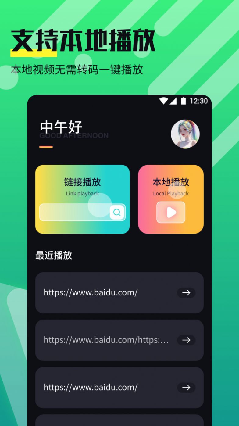 奈非视频播放器手机版截图2