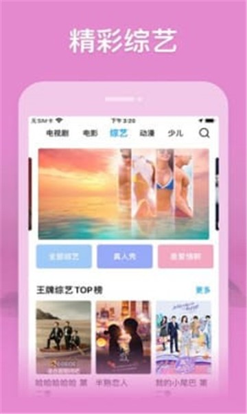 98影院在线截图3