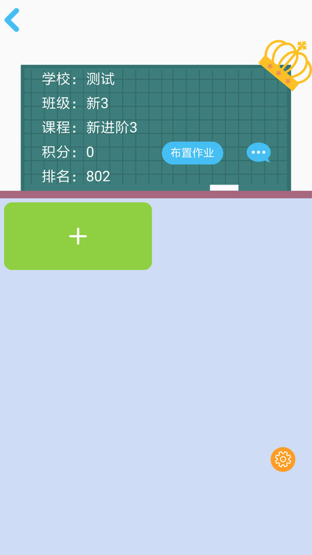 口袋家教老师截图2