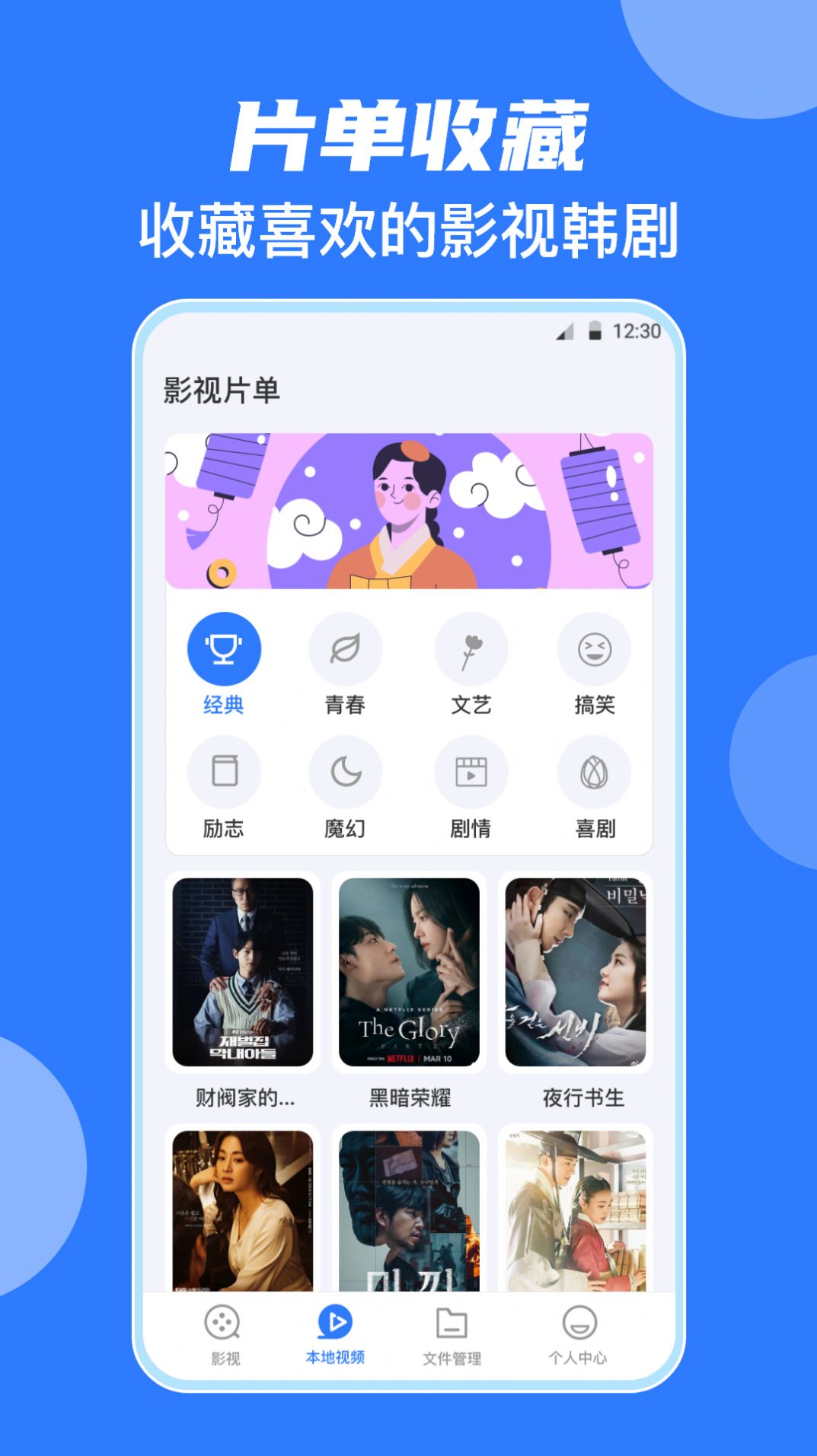 未来鸿影音播放器app截图1