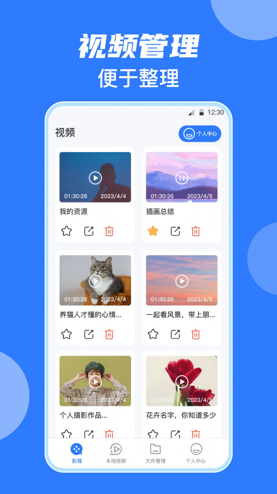 未来鸿影音播放器app截图3