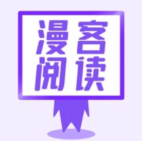 漫客阅读器app