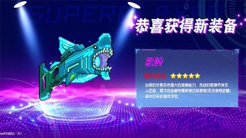 星巡守卫队公测版截图2