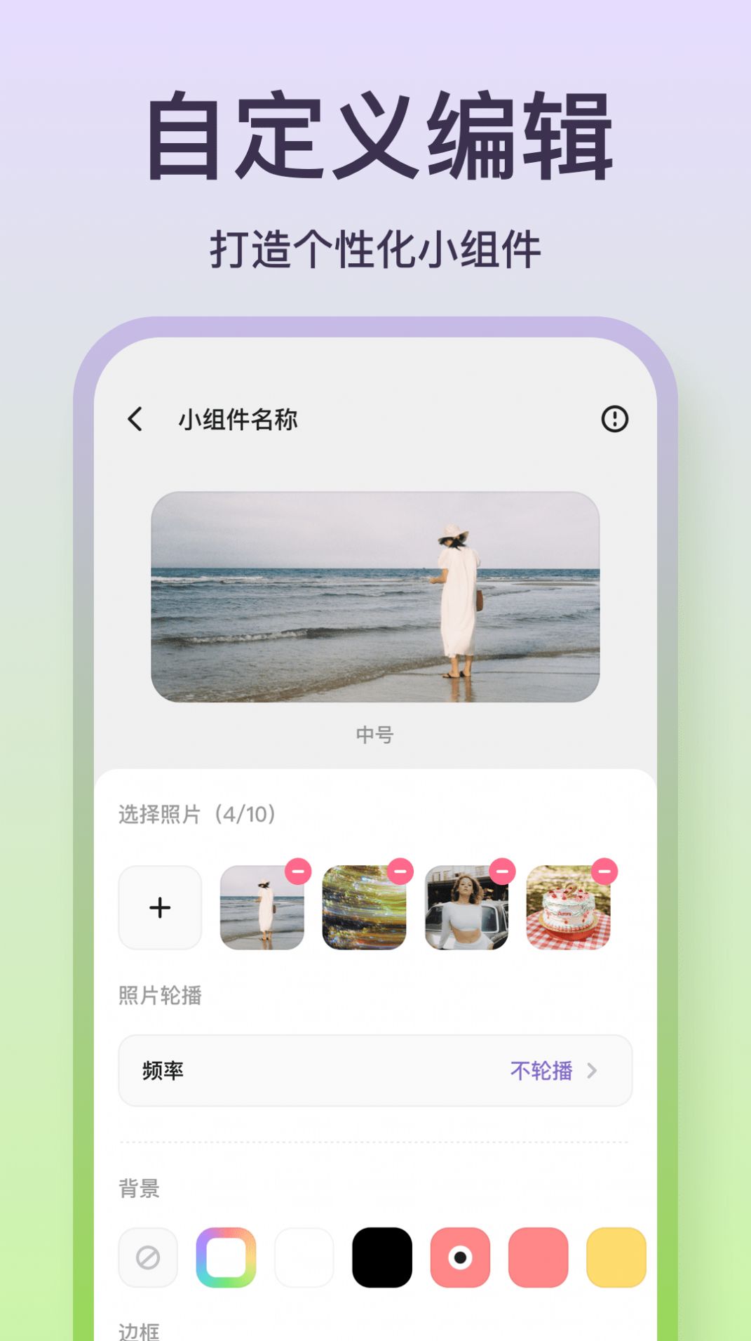 小组件精灵HiWidgets截图1