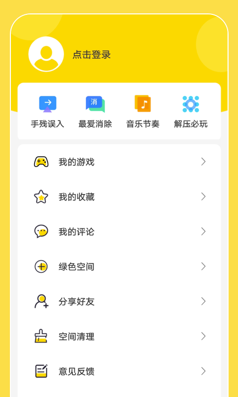 闪玩助手app截图3