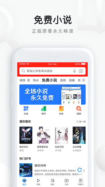 QQ浏览器最新截图3