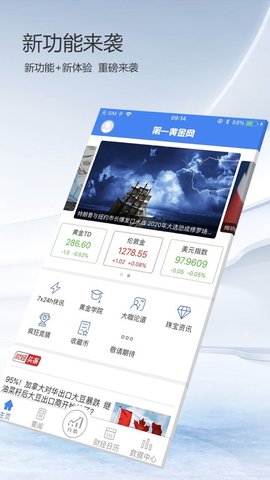 第一黄金网官网截图1