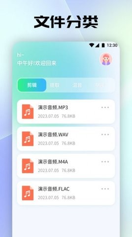 tunefind音乐app截图1