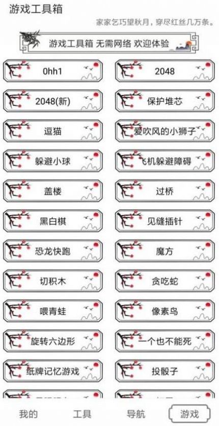 水墨工具箱安卓版截图1