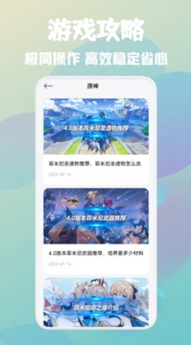 游创工坊助手app截图1