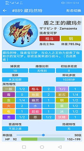 零香梦神奇宝贝官方版截图3