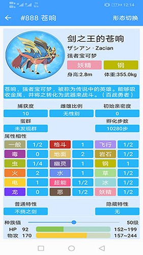 零香梦神奇宝贝官方版截图2