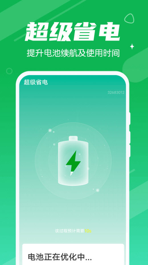 漫漫清理大王-2 漫漫清理大王