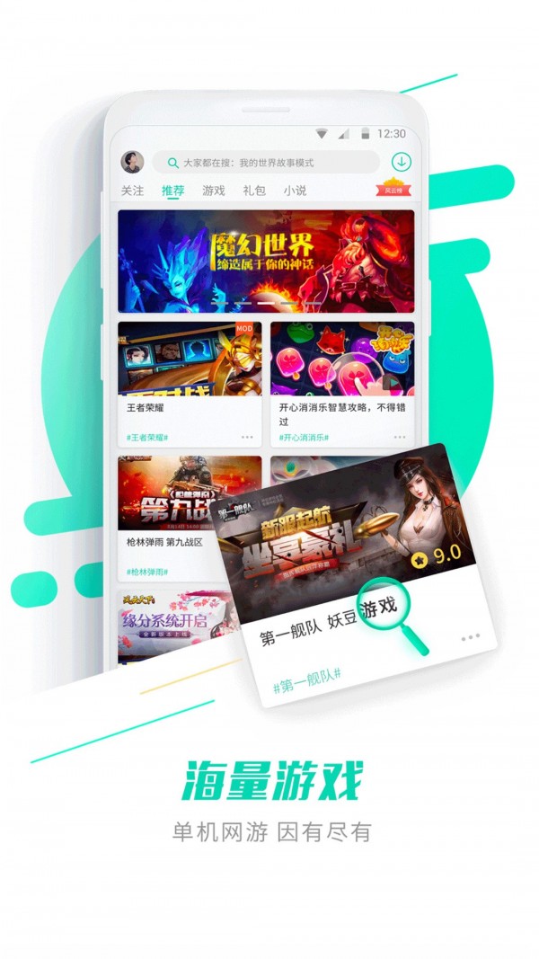 gg大玩家最新版截图2