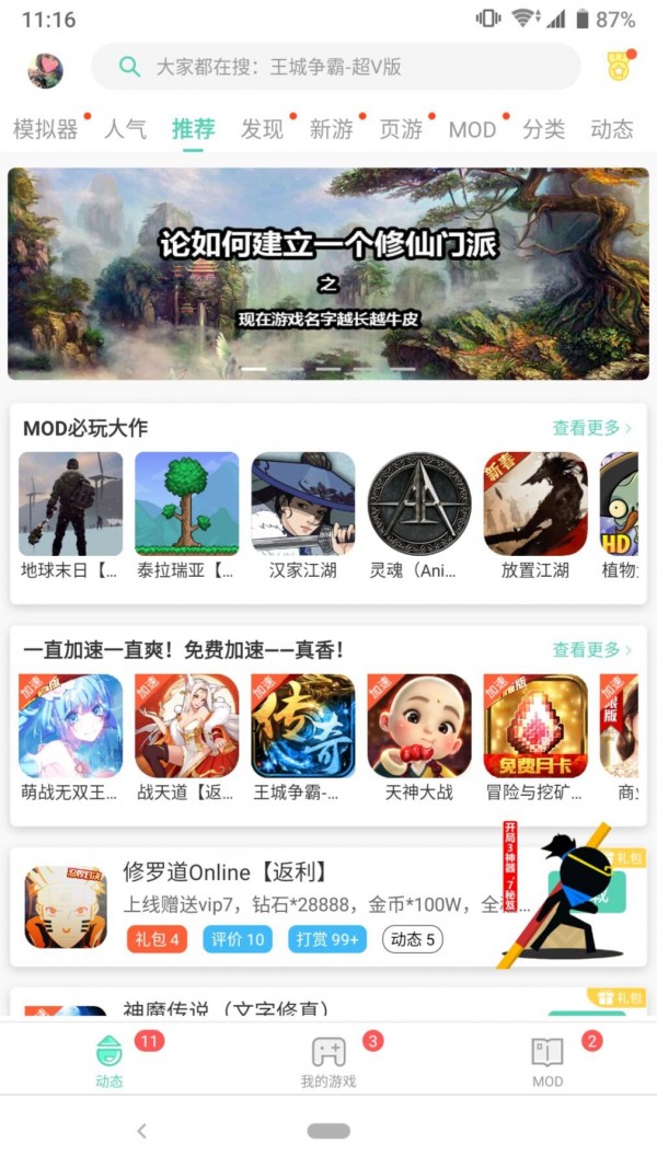 gg大玩家最新版截图1