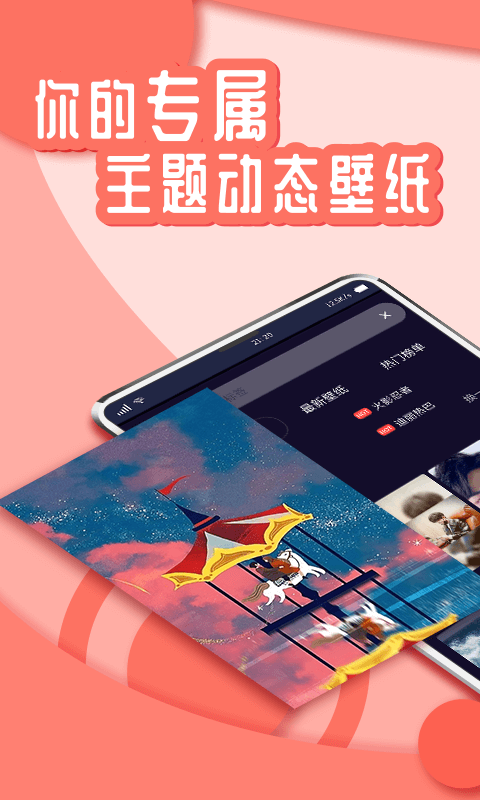 银河壁纸app截图1