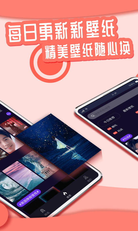 银河壁纸app截图2