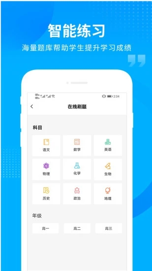 汇高考截图2