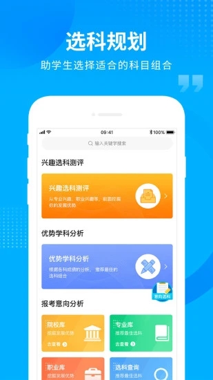 汇高考截图3