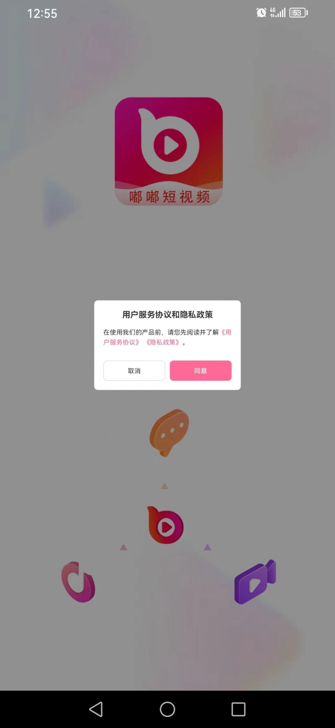 嘟嘟短视频APP红包版截图1