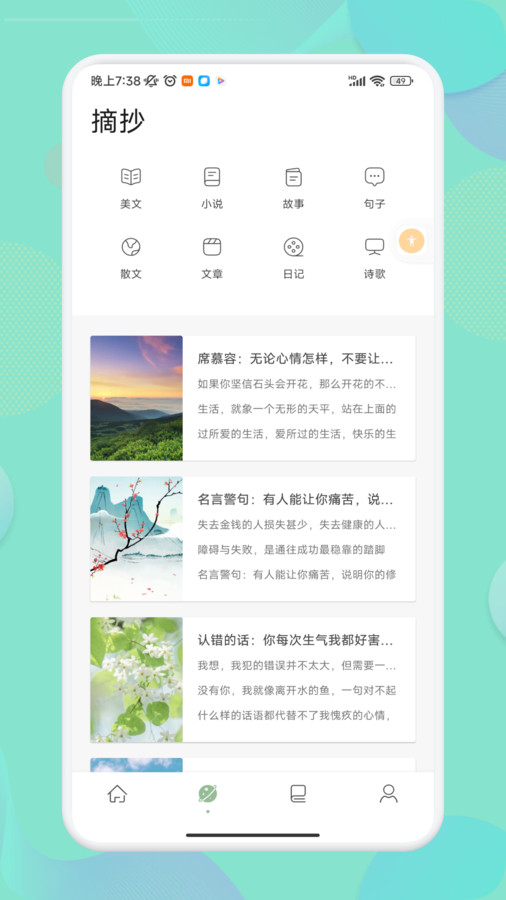 云云阅读器app截图1