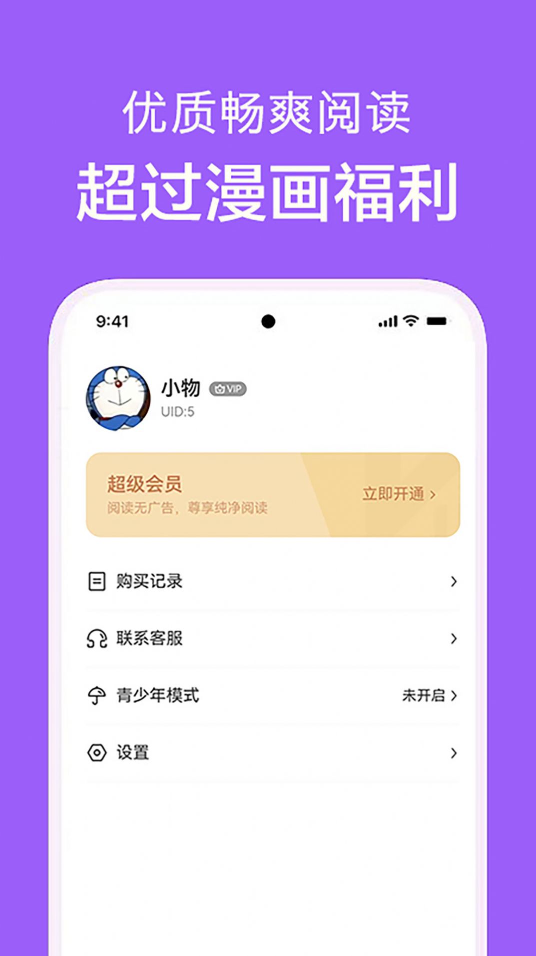 看耽漫画app免费版截图1