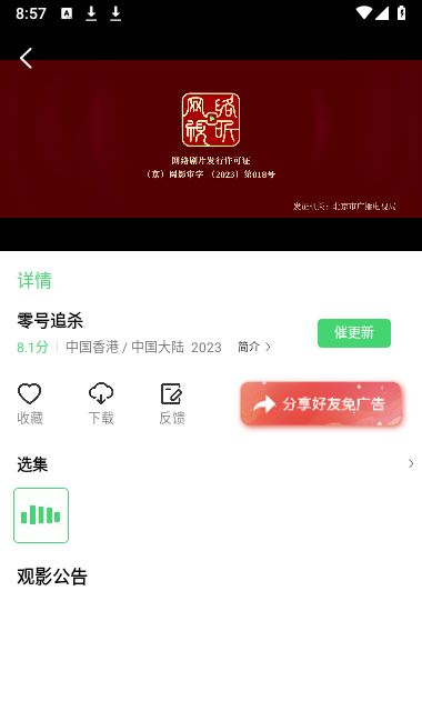 流利视频app无广告版截图1