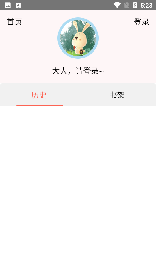 速漫库app官方截图3