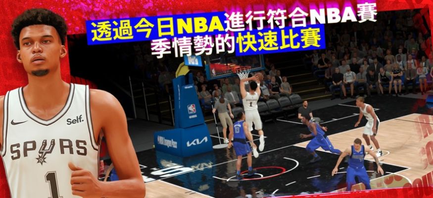 NBA 2K24截图2