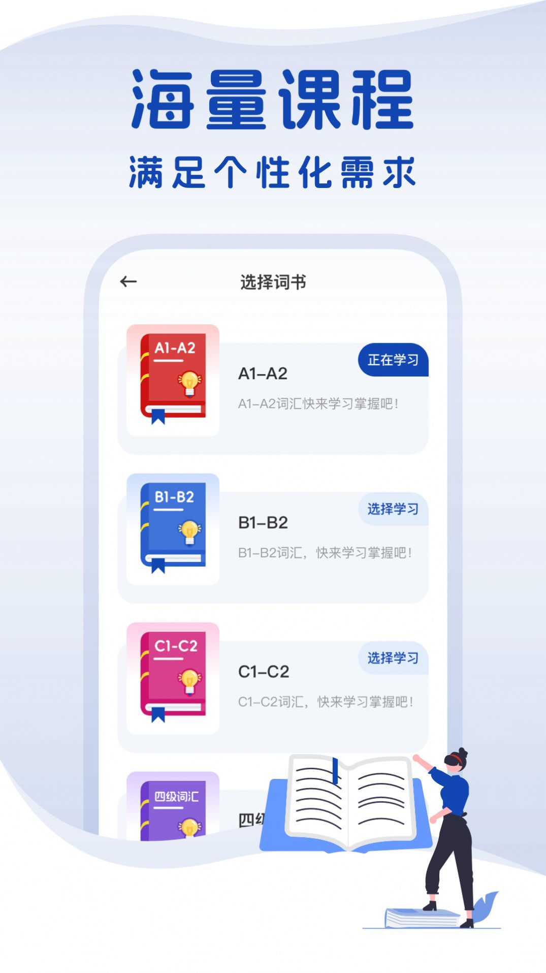 法语词典app截图1