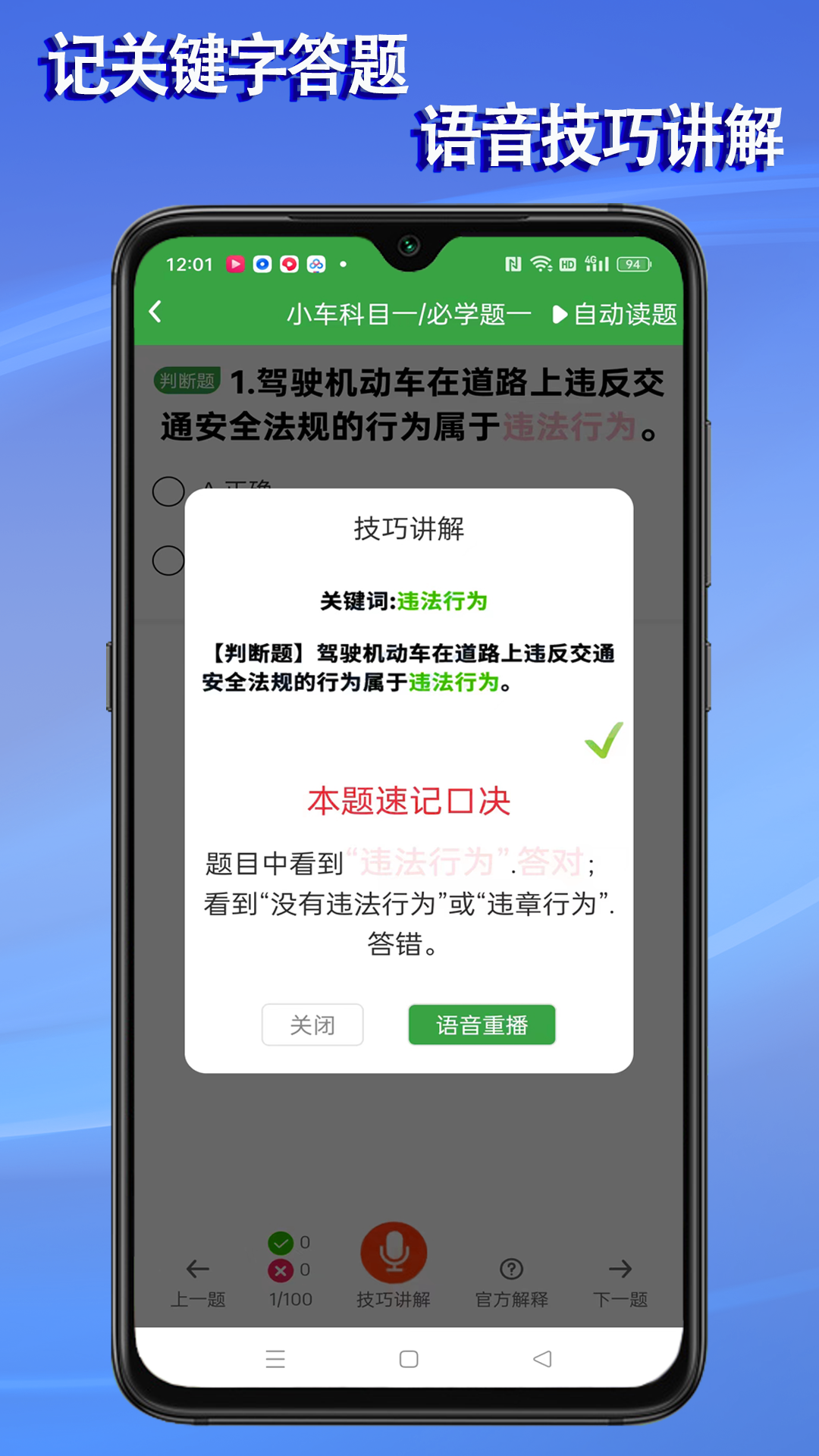 神通驾考app截图2