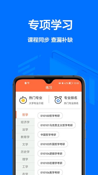 大学搜题库最新版截图2