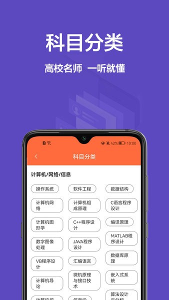 大学搜题库最新版截图3