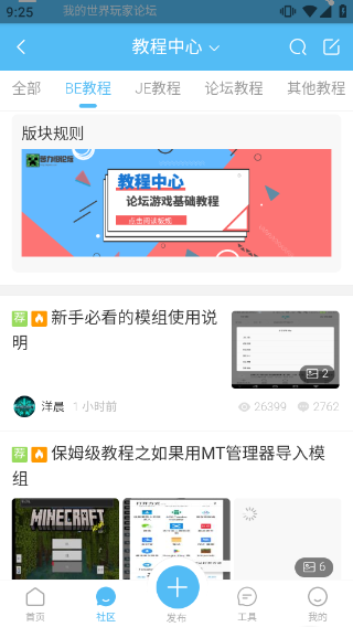 苦力怕论坛免登陆截图1