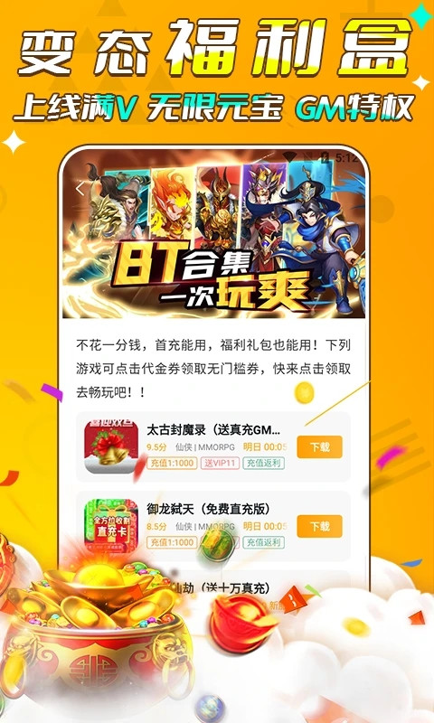 游小福游戏截图2