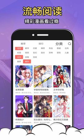 太二漫画无广告截图2