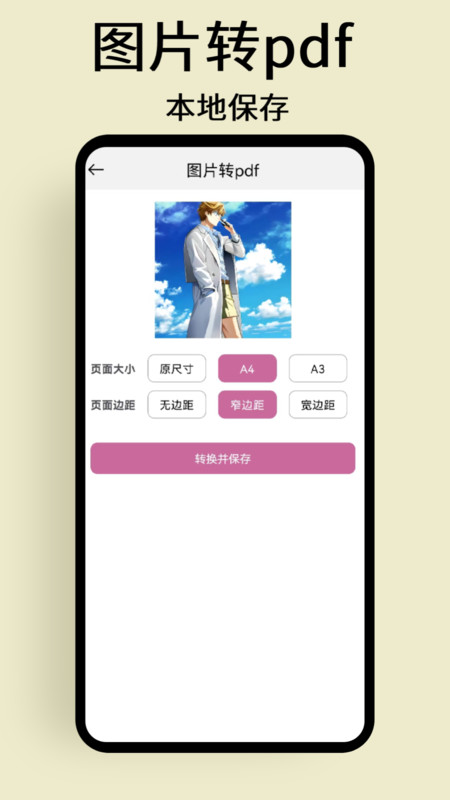 慢简图片压缩app截图2