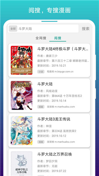 免费漫画阅站安卓版截图1