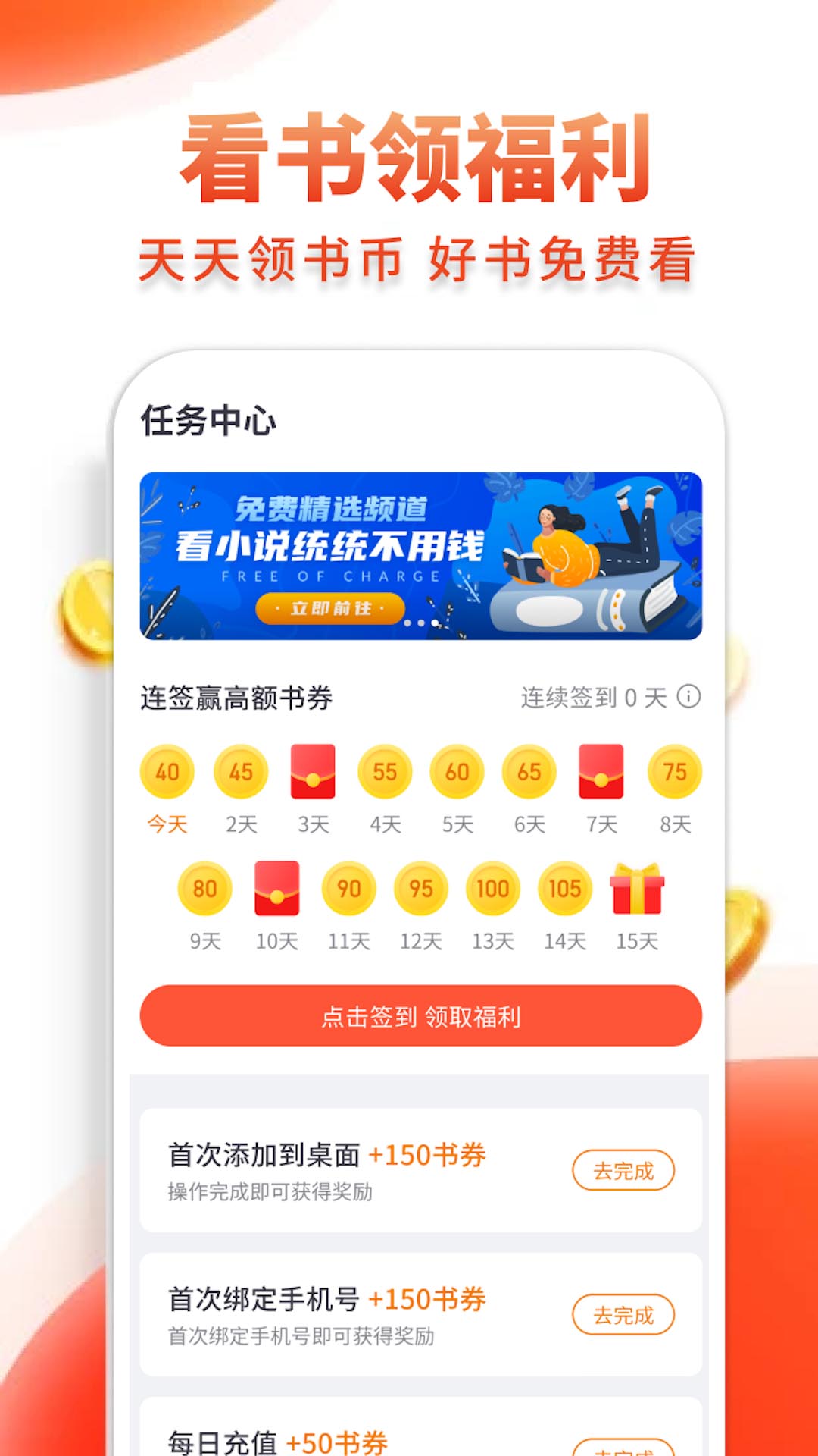 多追书截图1